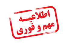 🔹 تمدید طرح به روز رسانی اطلاعات پناهندگان جمعی- آمایش ۱۸