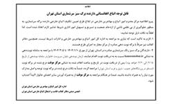 قابل توجه اتباع افغانستانی دارنده برگه سبز سرشماری استان تهران